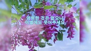시절인연-이찬원/오카리나 연주