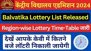 KVS/Kendriya Vidyalaya Class 1 Lottery Time/Date | Balvatika Lottery List कैसे देखें/कब आएगा लिस्ट