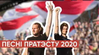 Беларускія песні, якія мы слухалі і спявалі падчас пратэстаў 2020 года