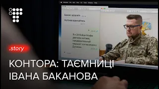 Betrayal and traitors in SBU: where and why Bakanov's subordinates flee on February 24 / hromadske