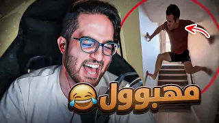 شخص فيه نشاط ولياقه غير طبيعيه ابداً !! 😭(مهبوول رسمياً 🤣🔥)