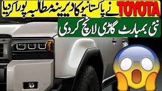 New Toyota Land Cruiser Prado 2024 launched in Pakistan | Price, specs and booking details