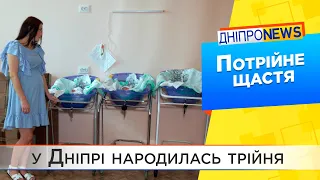 Вперше за 25 років в одному з пологових будинків Дніпра народилась трійня