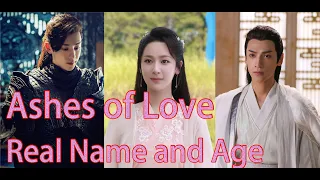 Ashes of Love Cast Real Name and Age 香蜜沉沉燼如霜 演員真名和年齡