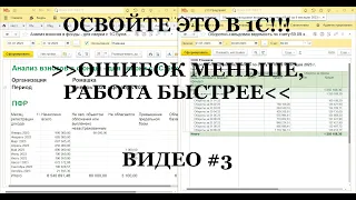 #3: Быстрое параллельное открытие двух 1С! Каждому бухгалтеру 1С надо знать ЭТО (ТОП 5)!