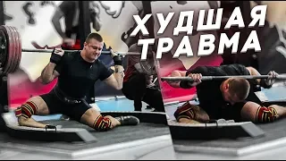 ТРАВМА, которая меня изменила / Что дальше