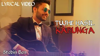 Tujhe Hasil Karunga (LYRICAL) | Stebin Ben | Hacked