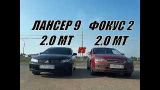 КТО КОРОЛЬ 2.0 ЛИТРОВ??? Часть 1. Лансер 2.0 МТ vs Фокус 2.0 МТ. Гонка!!!