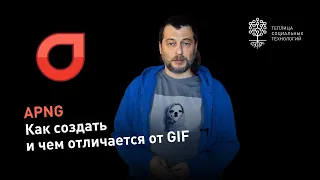 Формат APNG: что это, как создать и чем отличается от GIF