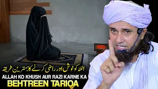 Allah Ko Khush Aur Razi Kaise Karen | Powerful Bayan | Mufti Tariq Masood