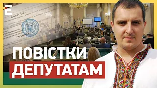 Депутатам Львівської облради вручили повістки на вході на засідання