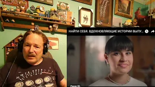 Diana Ankudinova - History (ДИАНА АНКУДИНОВА - ВДОХНОВЛЯЮЩИЕ ИСТОРИИ ), A Layman's Reaction