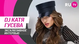 Стол Заказов. DJ Катя Гусева