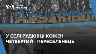 Як Хмельниччина приймає переселенців: у селі Рудківці кожен четвертий – переселенець