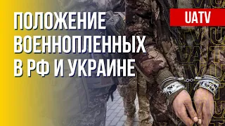 Обращение с военнопленными. Украина VS РФ. Марафон FreeДОМ