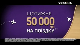 Реклама кофе Nescafe Gold (ТРК Украина, октябрь 2018)/ акция от Нескафе