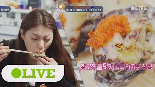 One Night Food Trip 2018 장난아니야대박마시썽!!!!! 불맛나는 굴밥!!! 180307 EP.2