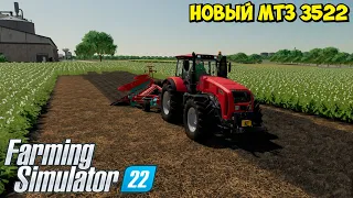 FS 22 - Обзор мода трактора МТЗ 3522, с интерактивным управлением