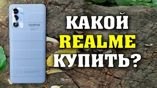 Лучшие смартфоны Realme по супер ценам.