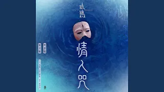 情人咒