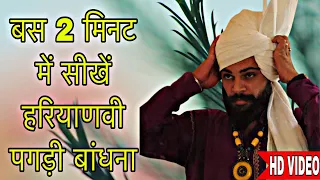 How to tie Haryanvi Pagdi II latest pagdi tutorial 2021 II Sam Bhardwaj