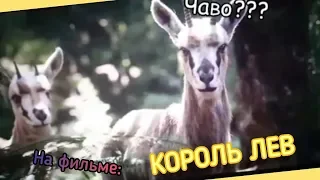 Я на премьере фильма "КОРОЛЬ ЛЕВ"!!! Влог и яркие впечатления)