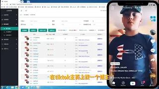 Tiktok云控，自动养号，批量采集信息，Tiktok 技术革新产品预售中~