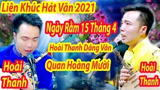 LIÊN KHÚC HÁT VĂN HOÀI THANH NGÀY RẰM 15 THÁNG 4 DÂNG VĂN QUAN HOÀNG MƯỜI HAY NHẤT 2021