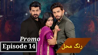 Rang Mahal - Episode 14 || 03 Aug 2021 || Promo || Drama || Review || Buraq Digi Drama