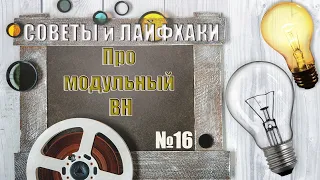 Про модульный выключатель нагрузки