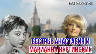 Младшей повезло в карьере, а старшей в личной жизни: судьбы сестер Вертинских. Как они живут сейчас