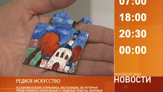 Смотрите на «Мире Белогорья» сегодня, 27 октября