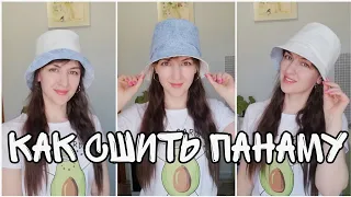 Как сшить панаму из старых джинс👖➡️👒 Шью двустороннюю панаму. Отбеливаю джинсовую ткань.