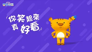 你笑起來真好看｜斐寶樂學｜兒童律動｜幼兒律動｜舞蹈｜Song Dance｜Rhythm