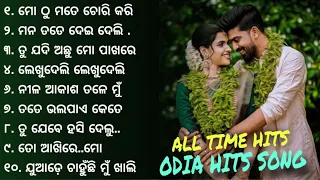 Odia Superhit Best Odia Song | Romantic Film Songs | Hit Odia Song Romantic Jukebox