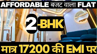 | शानदार | Affordable | lift ke saath| 2 bhk flat | बजट वाला फ्लैट | मात्र 14200 EMI only |