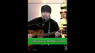 Господь нам заповедал обо всех всегда молиться. Священник Андрей Гуров.