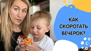 Чем заняться вечером с детьми разного возраста? 5 советов