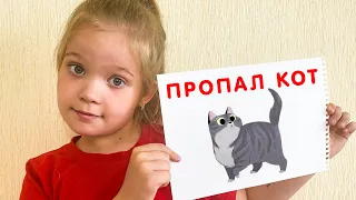 Лера потеряла кота