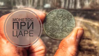 Нашёл старую деревню и сразу две находки с металлоискателем minelab wanquish 540 propack Поиск монет