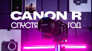 Опыт использования Canon R спустя год