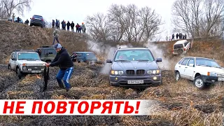 OFF-ROAD ИСПЫТАНИЕ МАШИН! BMW X5, JEEP GRAND CHEROKEE,  NISSAN, MITSUBISHI, НИВЫ, УАЗЫ,