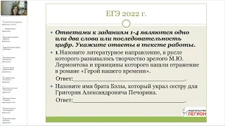 Перспективная модель ЕГЭ по литературе на 2022 год: анализируем вместе