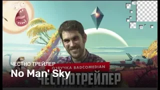 Честный Трейлер — No Man's Sky [Badcomedian Озвучка] #РетроBad