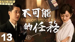 Mission Impossible[CC]▶EP 13 The Story of a Beautiful Female Spy and a Stupid Undercover Agent