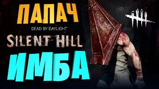 НОВЫЙ МАНЬЯК ИМБА ПАЛАЧ В Dead by Daylight ОБЗОР