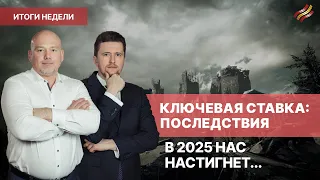 Все упало: Индекс МосБиржи, акции и новые налоги // Отчеты ВТБ и Сегежи