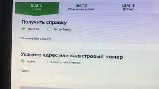 Как получить справка о зарегистрированных правах, справка обременениях