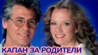 Капан за родители 2  Bg audio (семеен)