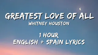 Whitney Houston - Greatest Love Of All 1 hour / English lyrics + Spain lyrics